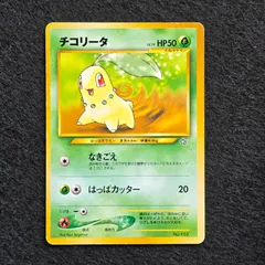 2026年最新】チコリータ 旧裏の人気アイテム - メルカリ