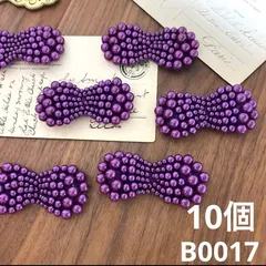 ハンドメイド素材　パール　リボン　モチーフ　10個