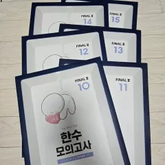 2026チュ・ハンニョン 一手 模擬試験