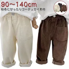 キッズ コーデュロイ パンツ 秋冬 子供服 ベビー服 綿 男の子 女の子 ロングパンツ ボトムス 無地 シンプル 長ズボン 秋冬 秋服 冬服 春服 赤ちゃん 子ども服 通園 通学 90 100 110#pop2555