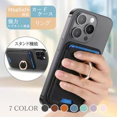 【フォロワー限定10%OFF】 MagSafe対応 スマホカードケース スタンド リング ホルダー リングスタンド付き iPhone 17 16 15 14 13 12対応 薄型 軽量 強力マグネット 吸着力 7色展開 #1 sc059