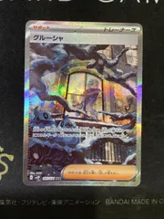 2025年最新】グルーシャ sarの人気アイテム - メルカリ