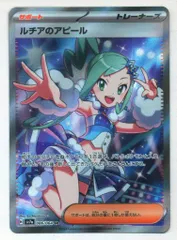 2025年最新】ルチアのアピール SRの人気アイテム - メルカリ