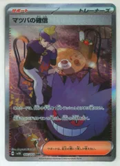 2025年最新】マツバの確信 SARの人気アイテム - メルカリ