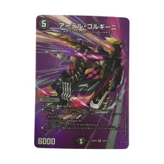 2025年最新】アーテル・ゴルギーニの人気アイテム - メルカリ