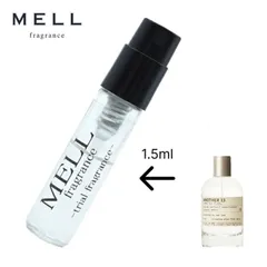 【メルフレグランス】ルラボ LE LABO アナザー 13 香水 1.5ml