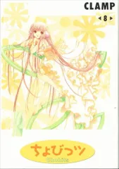 2025年最新】ちょびっツ ポストカードの人気アイテム - メルカリ