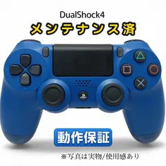 PS4 コントローラー ドリフト対策 TMRスティック搭載 完動品 後期型CUH-ZCT2J ブルー 匿名配送 ◆64