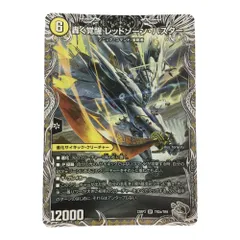 2025年最新】レッドゾーンバスターの人気アイテム - メルカリ