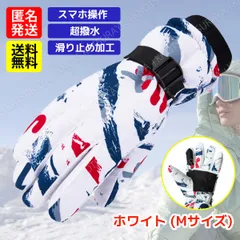 スノーボードグローブ スキーグローブ★ホワイトレッド(M)★レディース スノボーグローブ タッチ操作 スマホ対応 防寒裏起毛 手袋 耐水