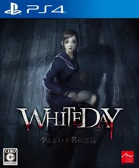PS4 WHITEDAY 学校という名の迷宮