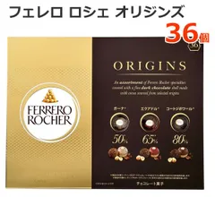 訳あり 値下げ ※賞味期限2026年5月17日【送料無料】フェレロ ロシェ オリジンズ 36個 450g 個包装 スイーツ チョコレート 36粒 お菓子 FERRERO ROCHER ORIGINS ヘーゼルナッツ ダークチョコレート バレンタイン ギフトのサムネイル