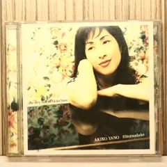 2026年最新】very best of akiko yanoの人気アイテム - メルカリ