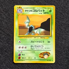 ポケカ旧裏 タケシのゴルバット◇ - メルカリ