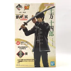 BANDAI SPIRITS フィギュア 土方十四郎 ～銀魂展キャラクタービジュアル～ 「一番くじ 銀魂 生誕20周年記念 銀魂展 ～はたちのつどい～」 MASTERLISE EXPIECE ラストワン賞 未開封品