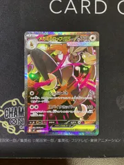 ●812 ポケモンカード　メガミミロップex　SAR 114/080