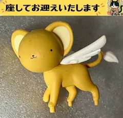 e○カードキャプターさくら○　ケロちゃん　ミニフィギュア