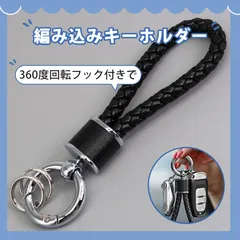 車キーホルダー 手編みレザーコード キーリング キーホルダー おしゃれ キーチェーン カーキーホルダー ファッション編みロープキーリング カラフルキーチェーン 編み革ロープキーチェーン