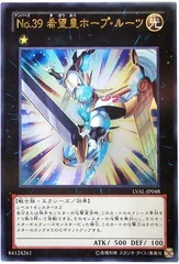 【中古】 遊戯王OCG デュエルモンスターズ No.39 希望皇ホープ・ルーツ LVAL LVAL-JP048 ウルトラレア