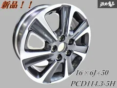 2025年最新】トヨタ純正アルミホイール 16インチの人気アイテム - メルカリ