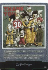 BANDAI MANGABOOSTER01 (SB01収録)エナジーマーカー [単行本表紙三十巻](銀背景) E-60