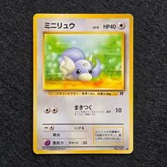 2025年最新】ミニリュウ 旧裏の人気アイテム - メルカリ