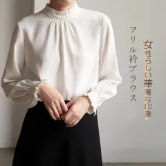 ブラウス フリル襟 レディース スーツブラウス 長袖 レディースブラウス 無地 七五三 ママ スーツインナー 入学式 卒業式 シャツブラウス インナー スタンドカラー 立ち襟 お洒落 フォーマル シワになりにくい  通勤 OL 白 962-3243