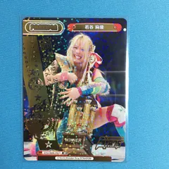 2026年最新】岩谷麻優 スターダムの人気アイテム - メルカリ