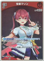 COVER クインテットスペクトラム hBP02-031 宝鐘マリン S