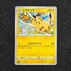2026年最新】パラダイムトリガー ピカチュウの人気アイテム - メルカリ