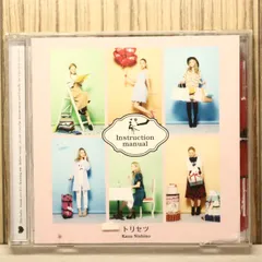 2026年最新】トリセツ 西野カナの人気アイテム - メルカリ