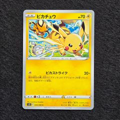 PSA10　ピカチュウ C S12 パラダイムトリガー 024/098 ピカチュウ C S12 パラダイムトリガー 024/098 0005 - メルカリ
