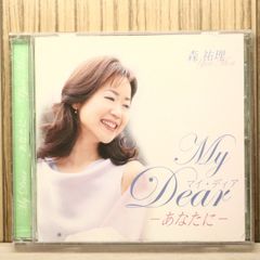 南野陽子 Dear my Best CD 2枚組 - メルカリ