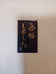 R指定 遺書 何かに使えるかも知れん券 - メルカリ