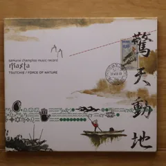 2025年最新】サムライチャンプルー music record masta/Tsutchie/FORCE