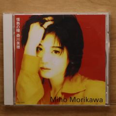 国内盤CD☆穴井夕子/Yuko Anai□ SIN 【ESCB1548/4988010154820