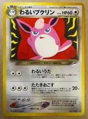 2026年最新】わるいプクリンの人気アイテム - メルカリ