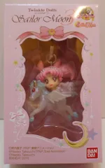 バンダイ Twinkle Dolly 3 セーラームーン20th スモールレディ&エリオス