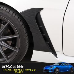 TRD フロントフェンダーフィン 黒 D4S brz zn6 86 zc6 TRD フロントフェンダーフィン 黒 D4S brz zn6 86 zc6 - メルカリ