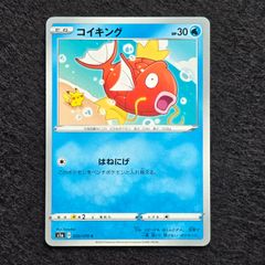 ピカチュウ C S12 パラダイムトリガー 024/098 1 - メルカリ