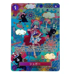 ## ワンピースカード シュガー SP OP10-065 R トレカ