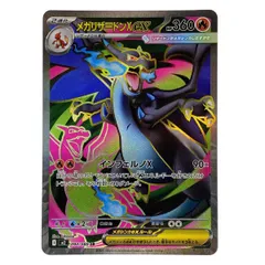 2025年最新】リザードンex srの人気アイテム - メルカリ