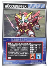 BANDAI スクランブルギャザー プロモ ヒュッケバインEX U-S02