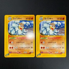 状態S カイリキー　カードe　1ed　マッスルプロテクター 2枚セット