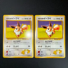 状態S マチスのイーブイ　旧裏　おどろかす 2枚セット
