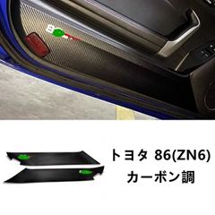 トヨタ86 BRZ zn6 zc6 キャンディパープル室内パネルカバーフルセット