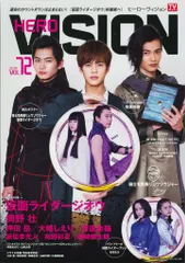 2025年最新】ヒーロービジョンの人気アイテム - メルカリ