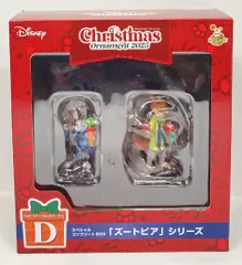 サニーサイドアップ Happyくじ DISNEY クリスマスオーナメントくじ 2025 スペシャルコンプリートBOX賞 ズートピアシリーズ