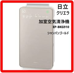 美品】日立 加湿空気清浄機EP-BKG910 42畳モデル 2019年製 - メルカリ