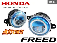 2025年最新】ホンダ 純正フォグランプの人気アイテム - メルカリ